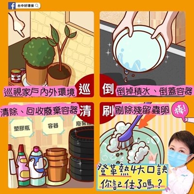 巡倒清刷