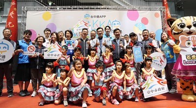 數位力結合客家文化-台中通hakka趣味童樂會-5月18日東勢歡樂登場