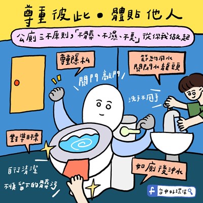 優質如廁文化圖卡03