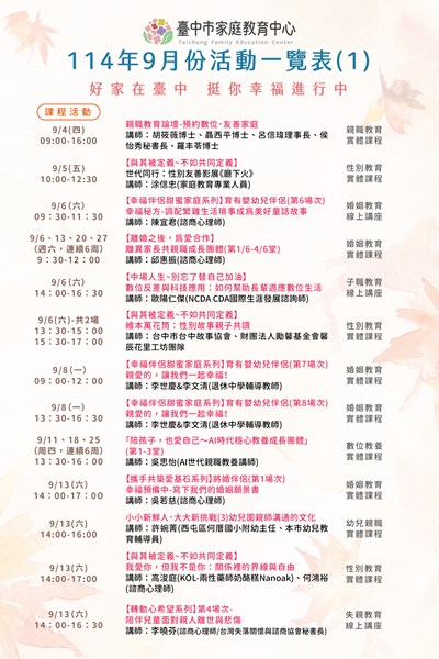 附件2活動一覽表1