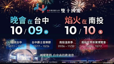 2025_台中雙十國慶_晚會焰火_0