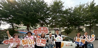 縮短偏遠地區交通運輸-市府推動梨山幸福巴士直達市區