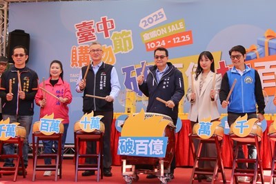 1-2025台中購物節-破百億-抽百萬-加碼抽獎活動