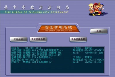 消防局將業者提供場所平面配置圖-化學品種類與數量位置圖及搶救資訊納入安全管理系統_0