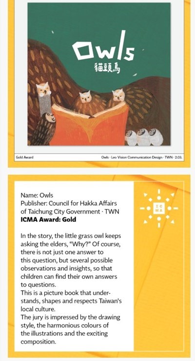 榮獲德國-icma國際創意媒體大獎-international-creative-media-award-書籍類-兒童及青少年書籍-金獎