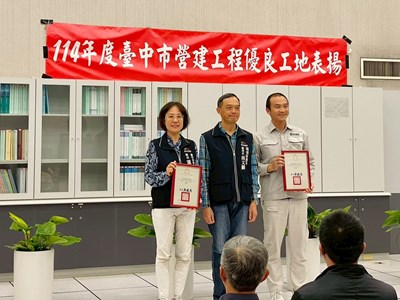 北屯區兒童公園地下停車場新建工程獲營建工程優良工地評鑑優等獎