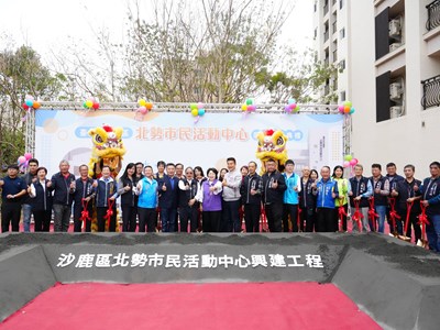 老舊危樓走入歷史-沙鹿區北勢里市民活動中心開工
