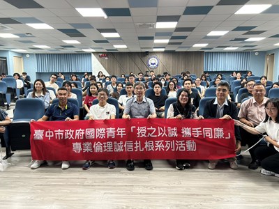 國際青年-授之以誠-攜手同廉-專業倫理誠信扎根活動 (1)