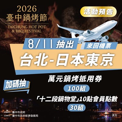 811活動預告