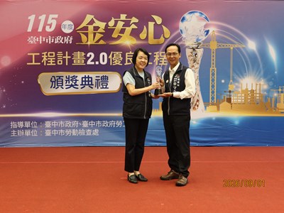 中市建設局金安心工程20抱回4大獎-坪林新橋奪-特優-成施工安全標竿