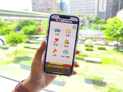 數位局-雙十國慶連假專區-上線-整合交通-活動-旅遊及便民服務資訊