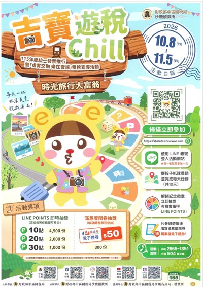 活動附圖