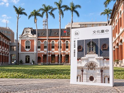 文化台中-10月號出刊