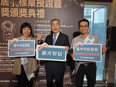經濟發展局於昨-15-日獲頒-2026銀光好居創新服務-扶老服務平台典範獎
