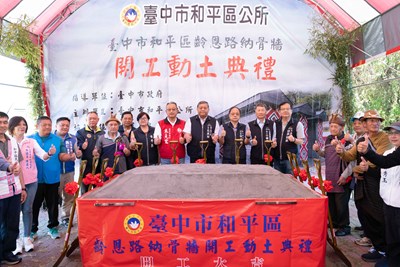 主照-讓族人落葉歸根-中市和平區齡恩路納骨牆動工